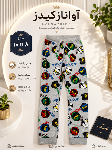 شلوار اسلش پسرانه 8 تا 12 سال