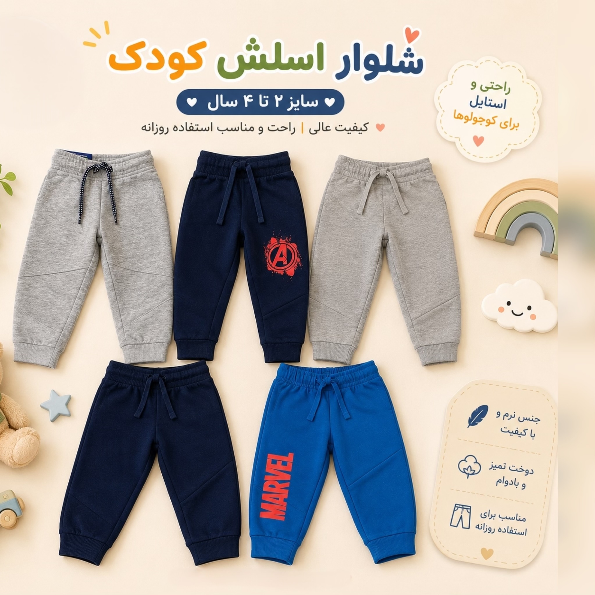 اسلش پسرانهlupilu؛۲_۴سال