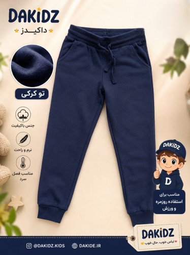 شلوار اسلش پسرانه lupilu ؛ 4 تا 6 سال