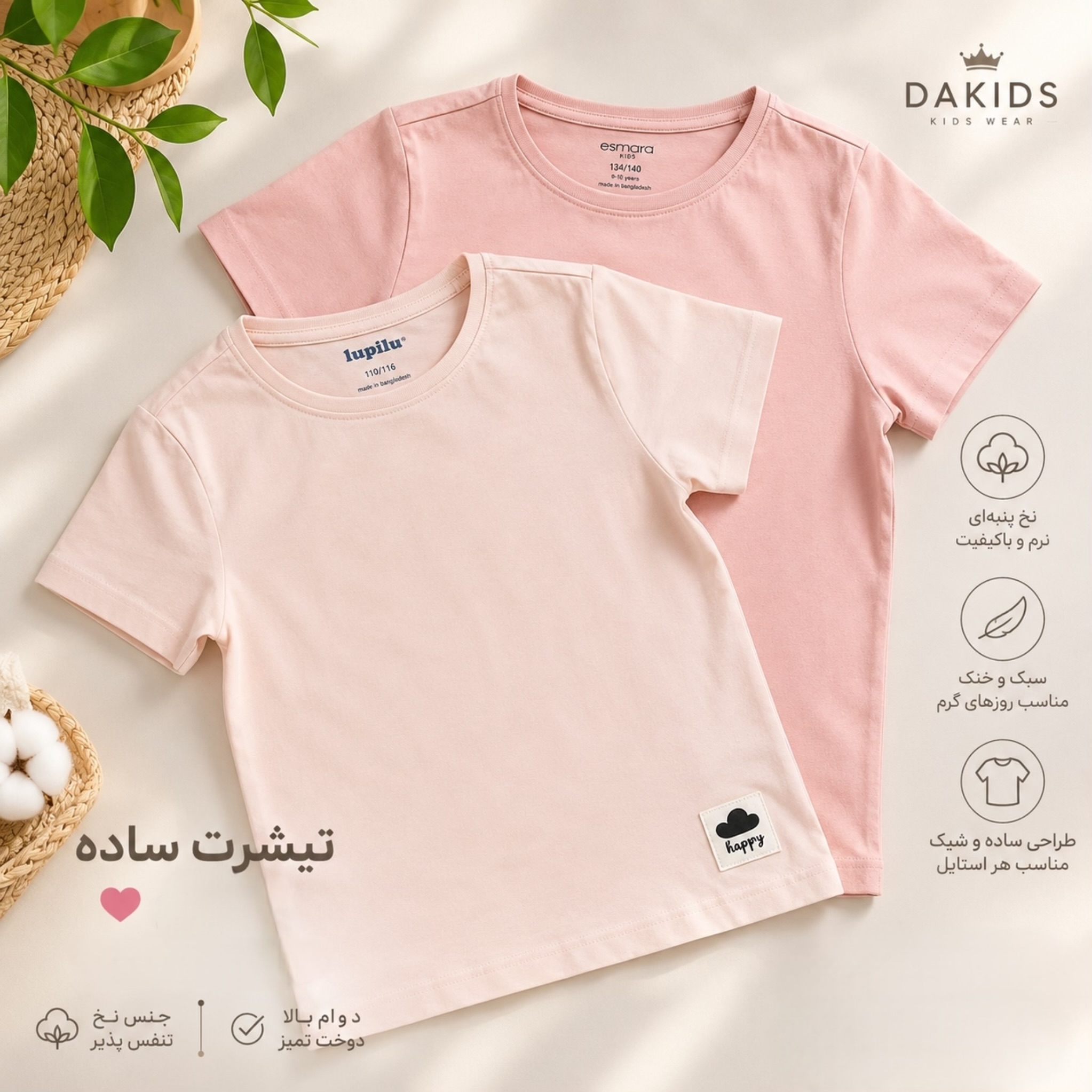 تیشرت دخترانه lupilu/esmara از۴ تا ۱۰ سال