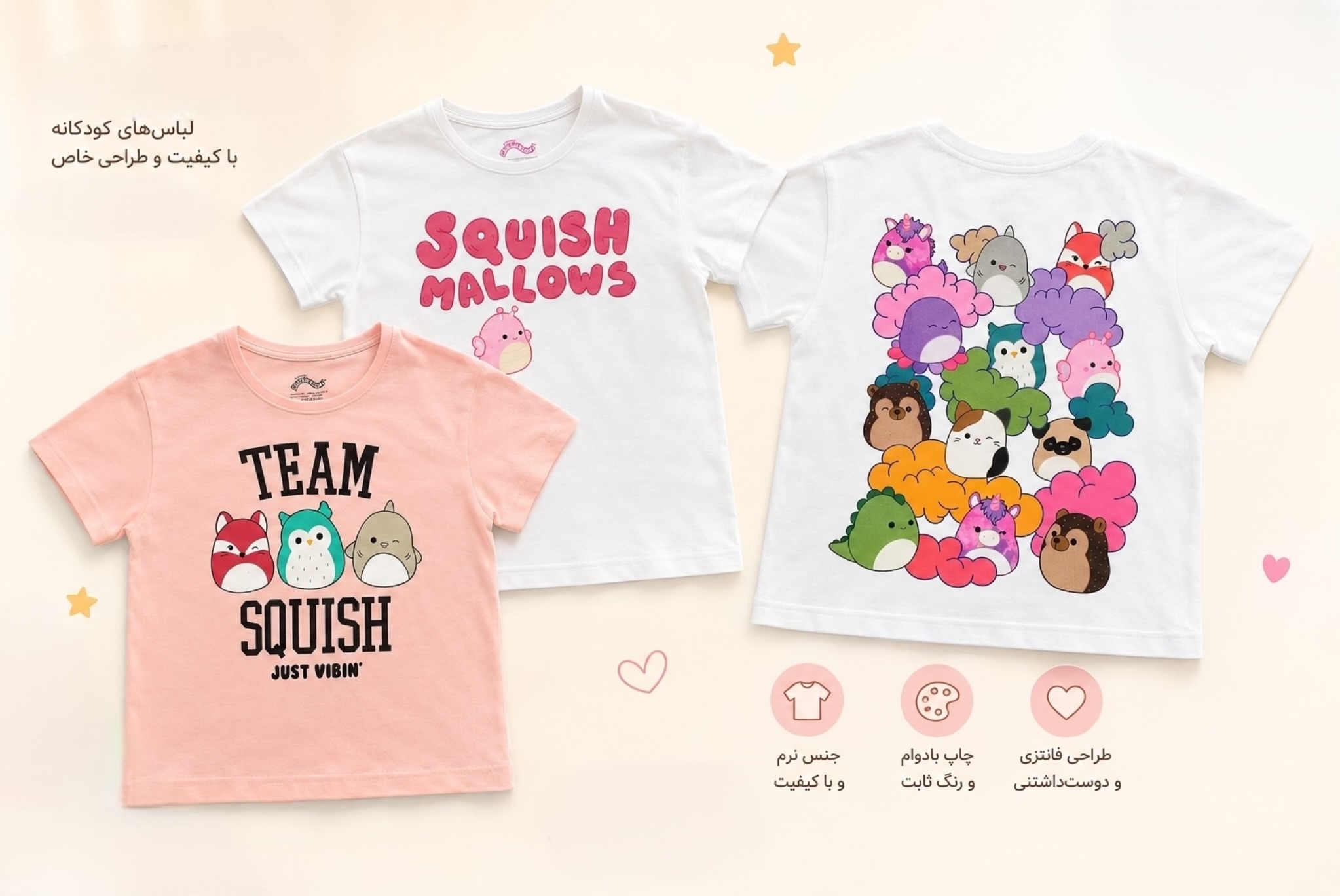 تیشرت دخترانه Squishmallows؛ 6 تا 8 سال