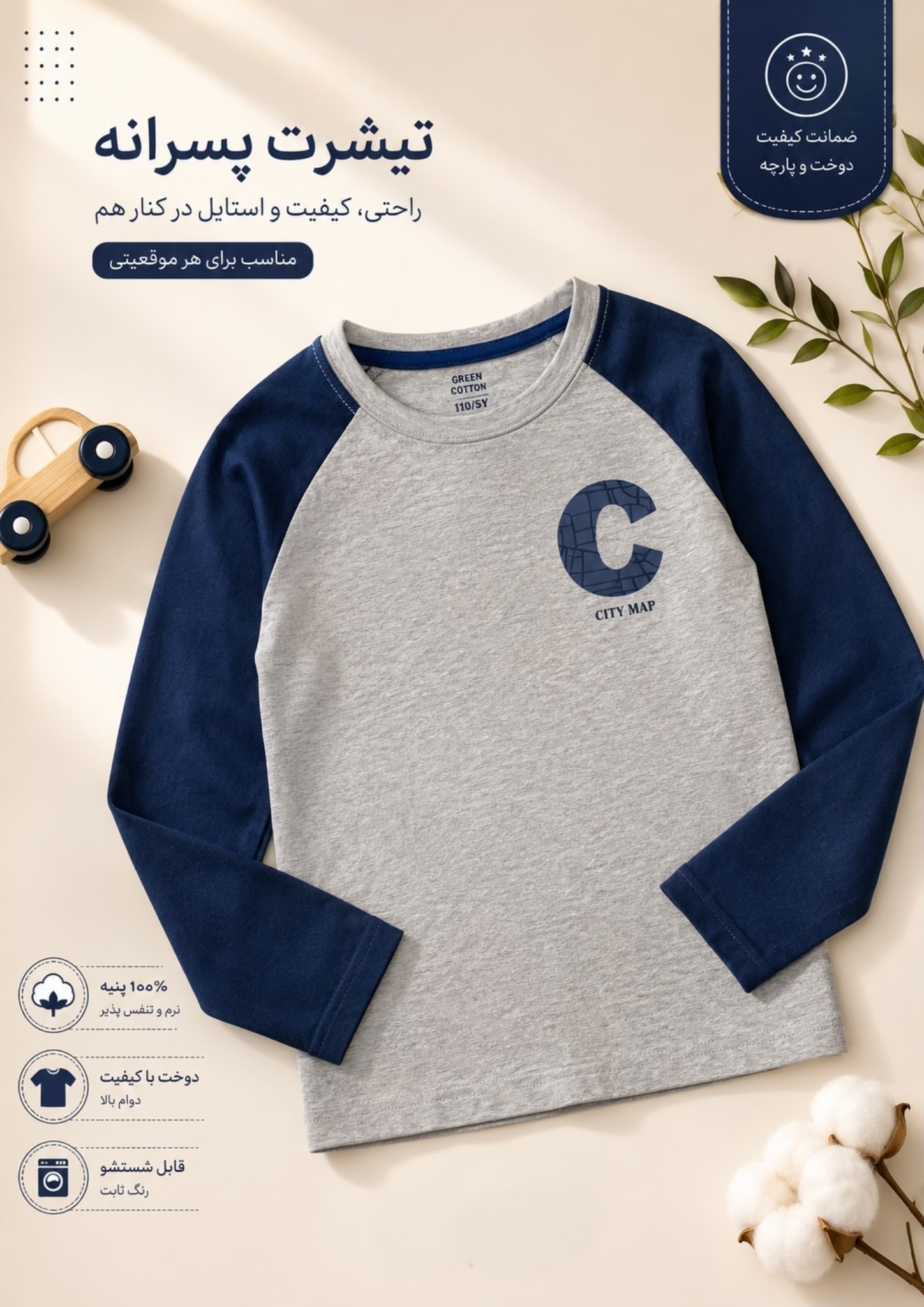 تیشرت پسرانه lupilu نخی ۴-۶سال