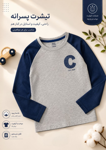 تیشرت پسرانه lupilu نخی ۴-۶سال